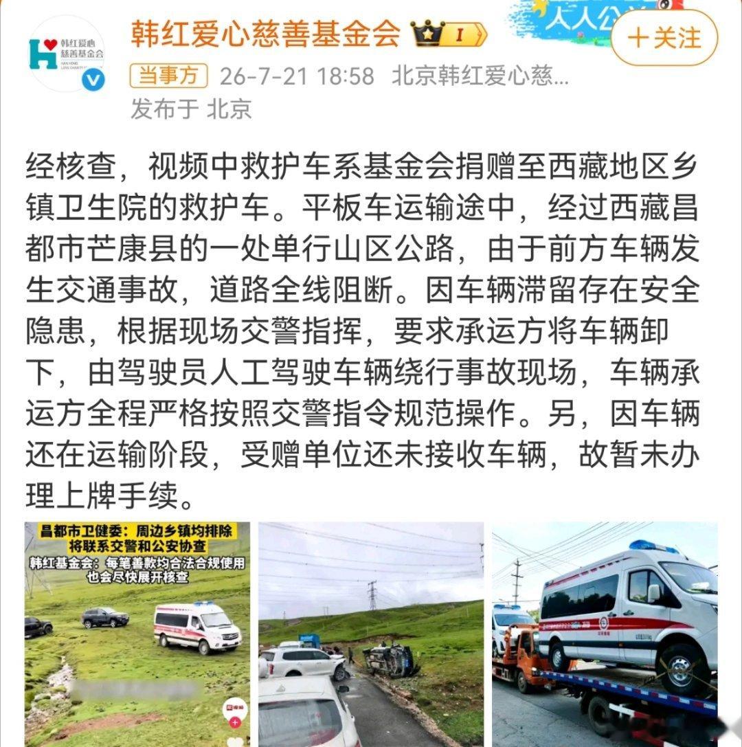 这车给谁了？不是说好一包方便面都可以公示？ ​​​