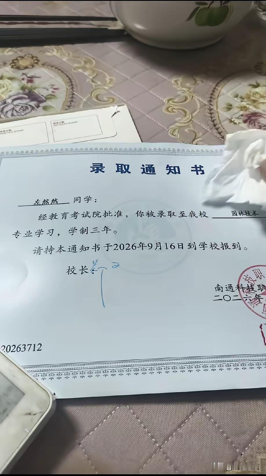恭喜侄子考上沿海发达地区的高校！我这侄子家在长沙农村，从未出过远门，最远也就去