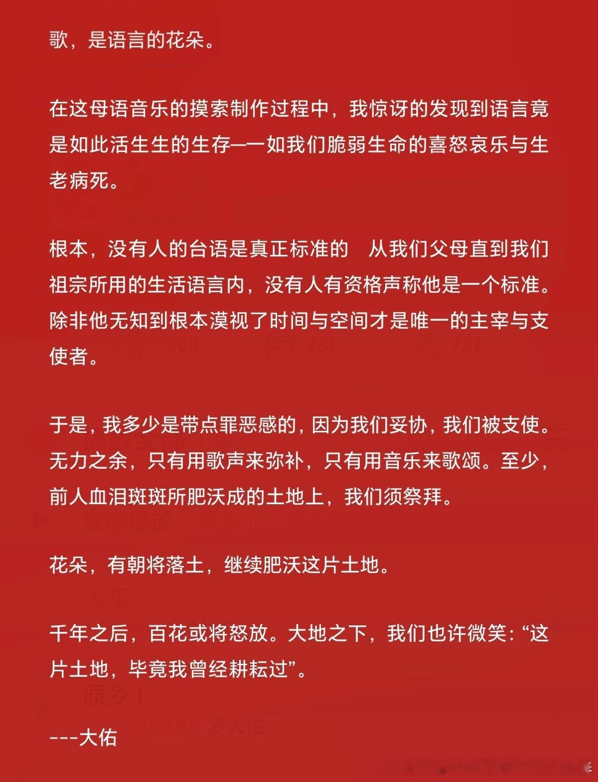 陈楚生新专辑荒芜之境小弟在《荒芜之境》专辑最后一首作品《鹿回头》唱的这句“待花