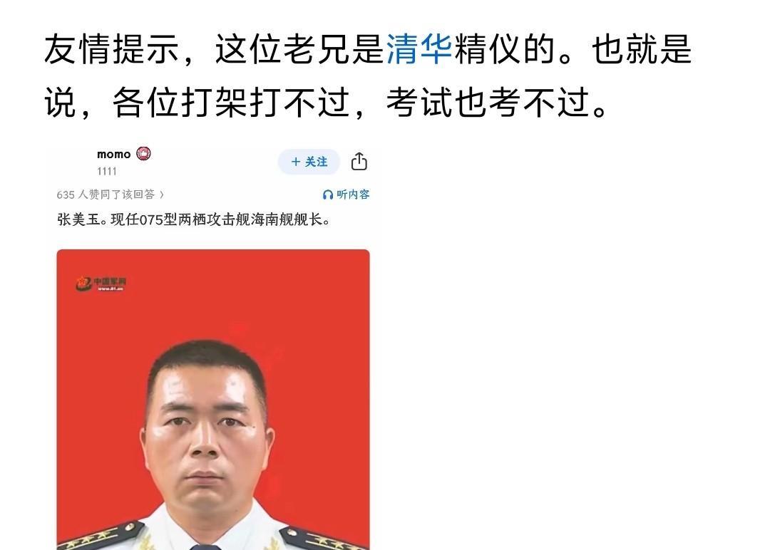 张舰长:战场上打不过鄙人，咱们也可以去考场试试，本人也略通文墨[灵光