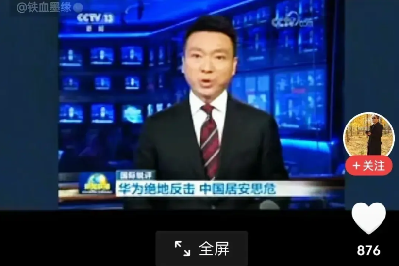 果其不然，Harmony喷子尤其某些缺钙群体又一次被打个脸肿！原来，所谓“华为既