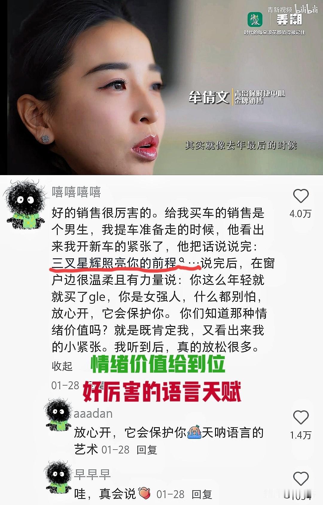 活该你发财！青岛保时捷销冠牟倩文：不图钱，只图帮你解决问题