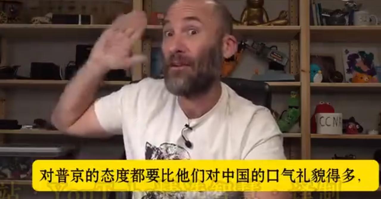 为啥欧洲更尊重俄罗斯而非中方？这位美国博主的观点一针见血。这位博主观点很尖锐