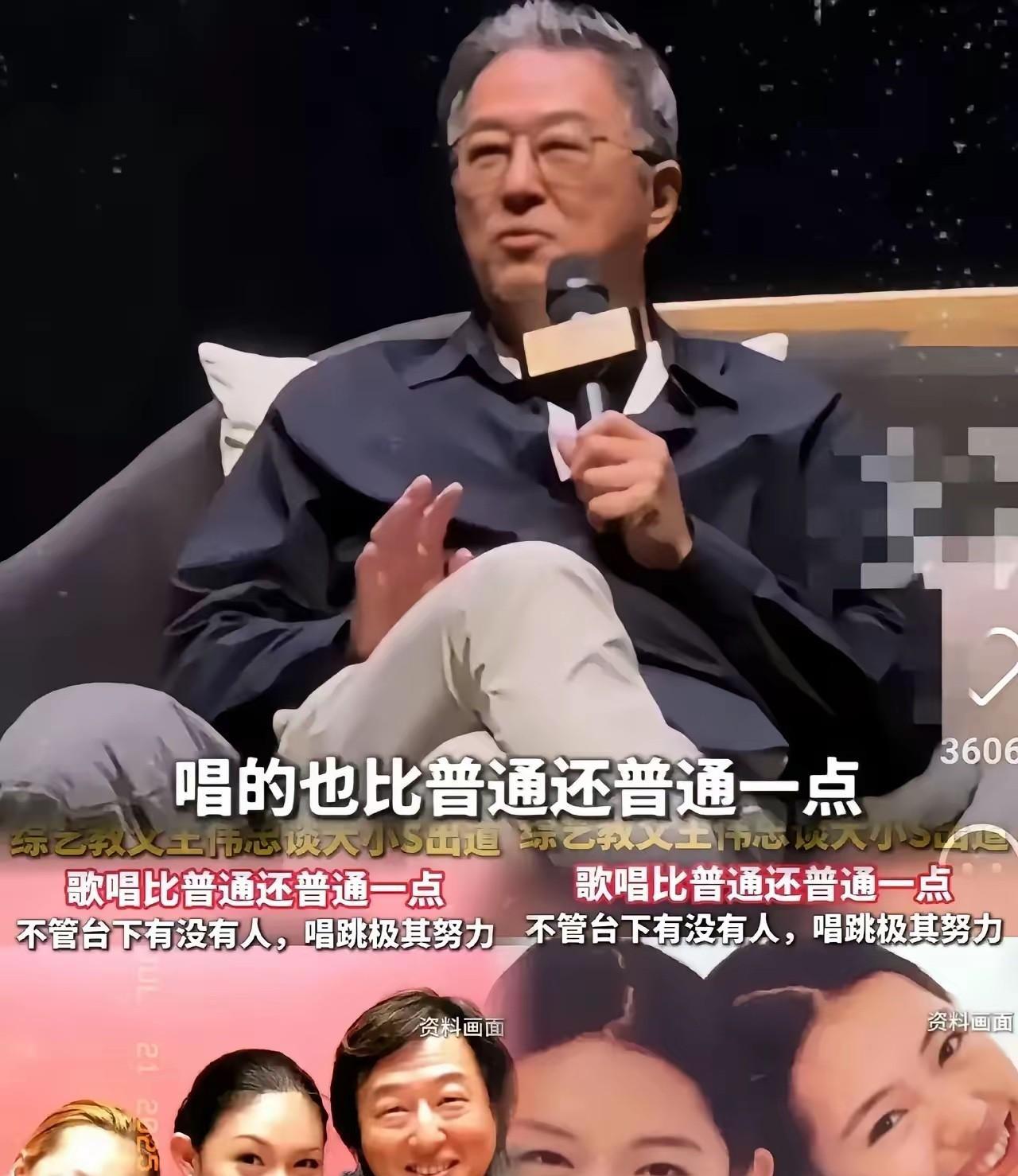 王伟忠说要是当年大S留在北京拼事业，不回台北结婚，结局可能完全不同。可惜人生没后