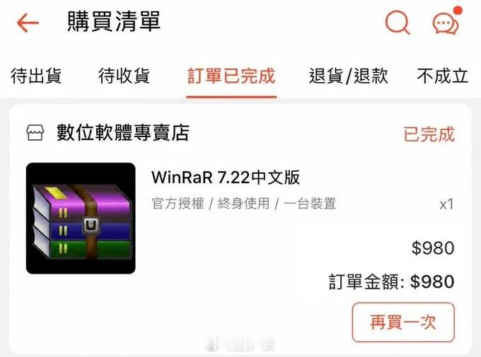 WinRar公司：过年啦过年啦！过年啦🧨🧨🧨