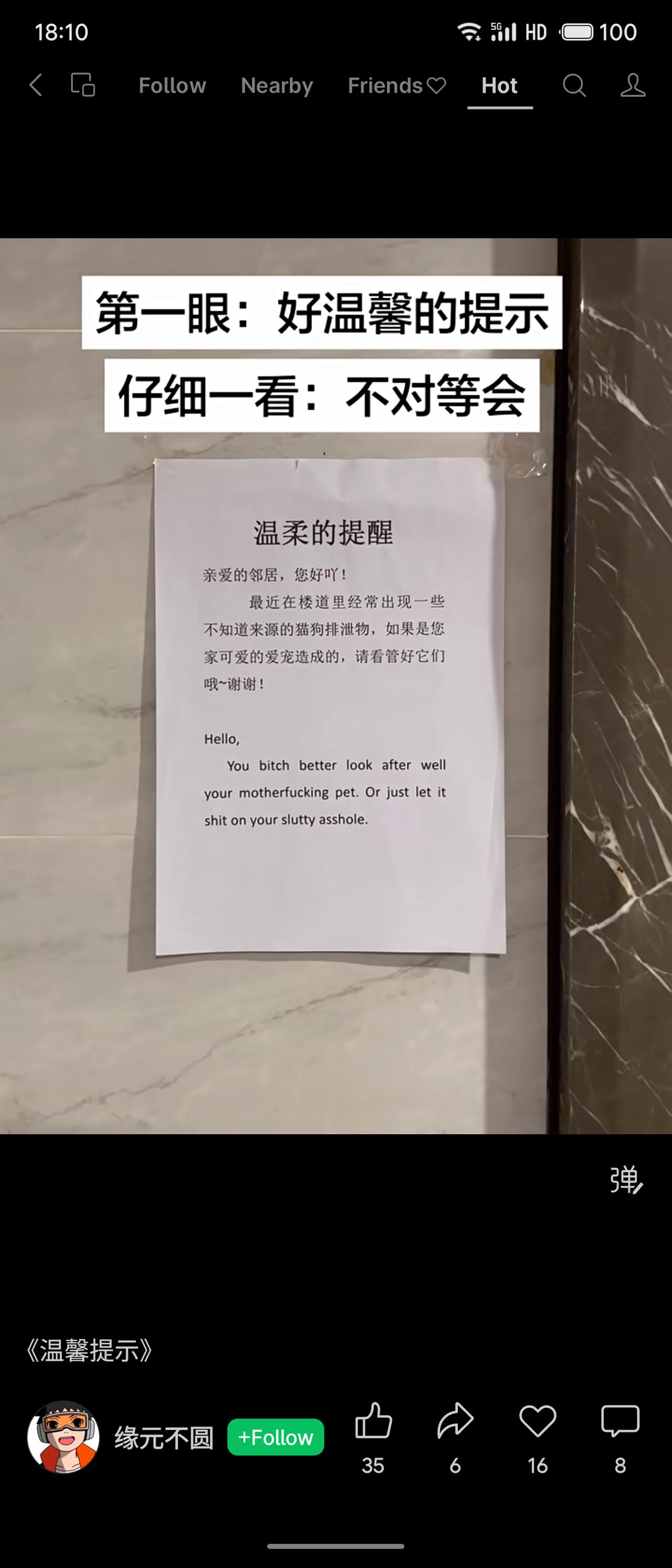 这份楼道提示表面上礼貌提醒邻居管好宠物，英文部分却突然变成粗口咒骂：“你最好看好