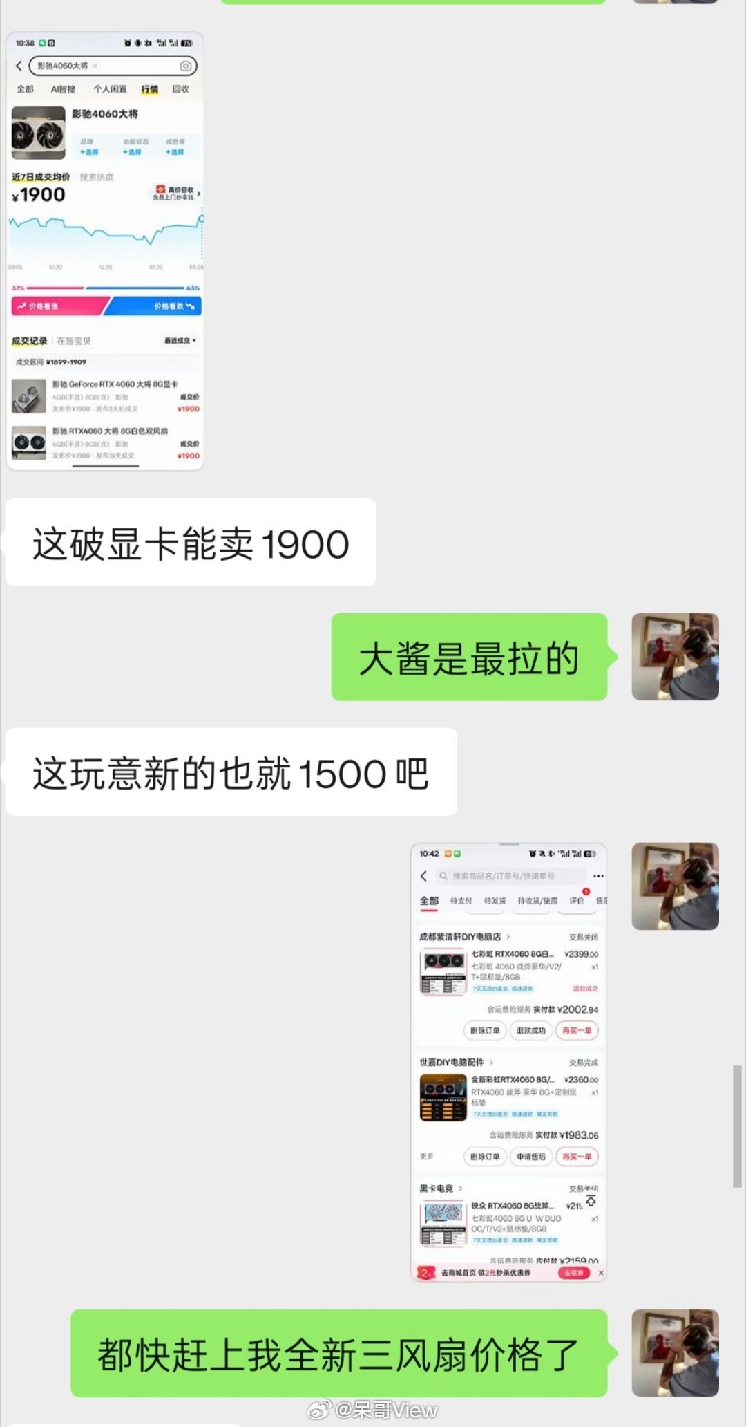 电脑售价或上涨40%不只是内存价格涨，现在连40系显卡都开始回涨了，我感觉现在把