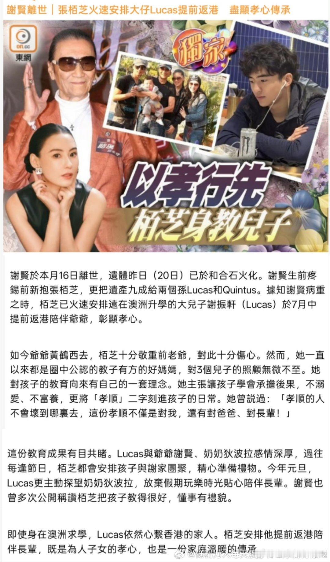 张柏芝真的人美又人好那些什么“原配正房”的咯噔大婆教是网友犯见，和张柏芝又没关系