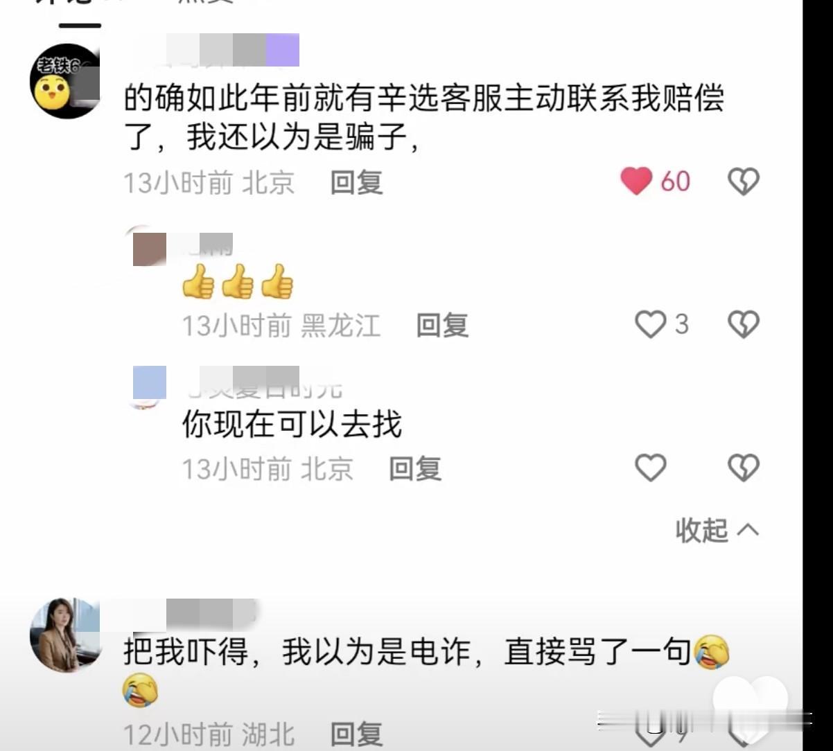 关于优思益事件，辛巴做的真的让人心服口服。对于优思益问题，辛选去年就发现问题给用