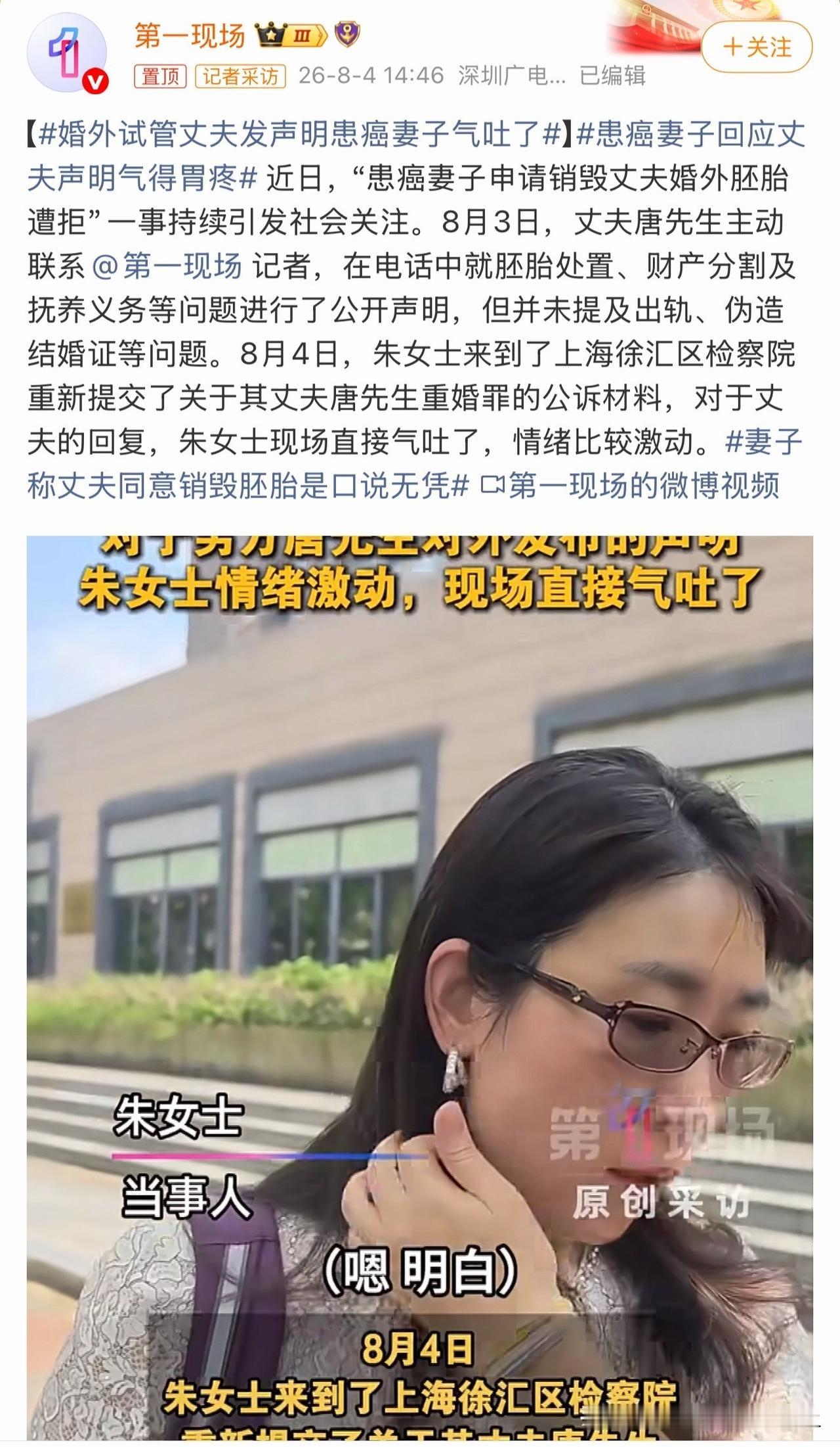 我查了一下，冷冻胚胎只是受精卵的早期形态，没有植入母体、没有分娩出生，不具备民事