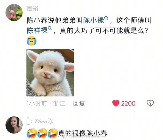 陈小春找了几十年的亲弟弟，被大数据给找到了，那五官、那神态，真是太像了。当年弟弟被父母以3000块钱