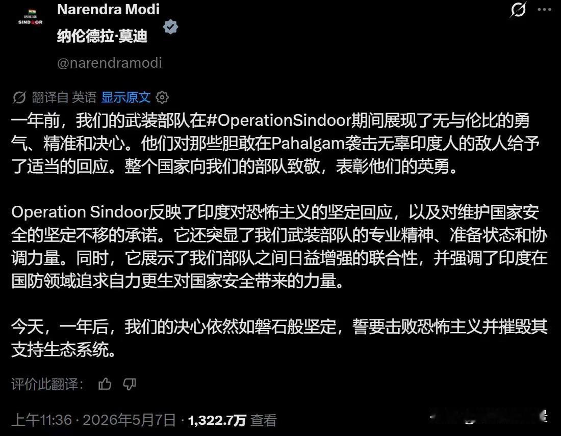 莫迪老仙:让你们看看啥叫语言的艺术。印巴“五七空战”一周年之际，莫迪发文纪念“