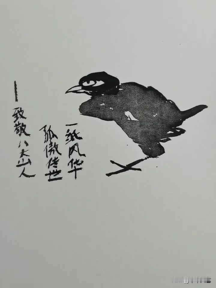 本质上我与八大山人的画的鸟都是一样的，只是时代不同，呈现的面貌不一样而已。