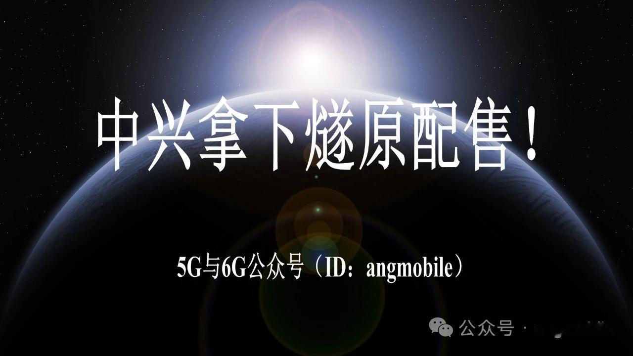 中兴拿下燧原科技战略配售全产业链协同布局国产AI算力9月1日，国产GPU