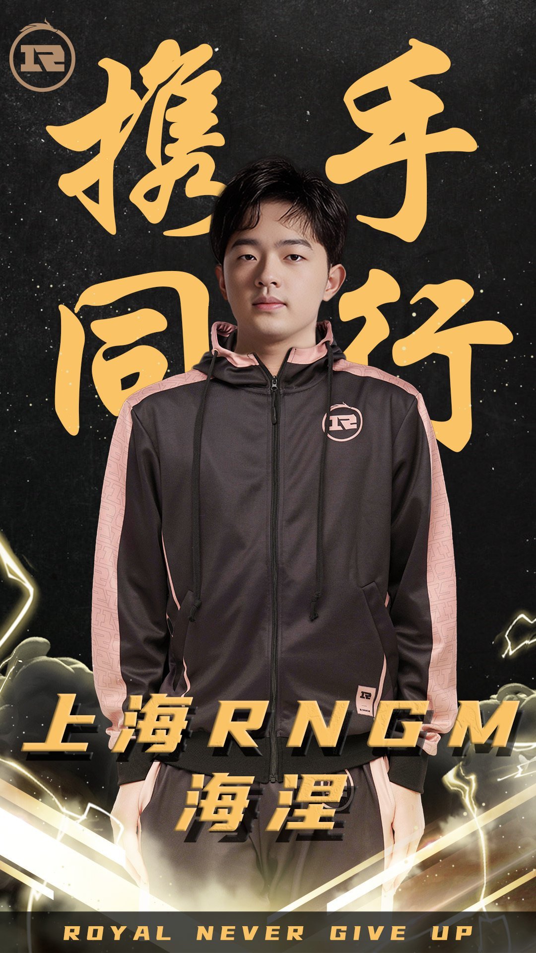 2025kpl夏季转会期｜第89-91枪海涅正式加入RNGM；KSG玖熙以转会