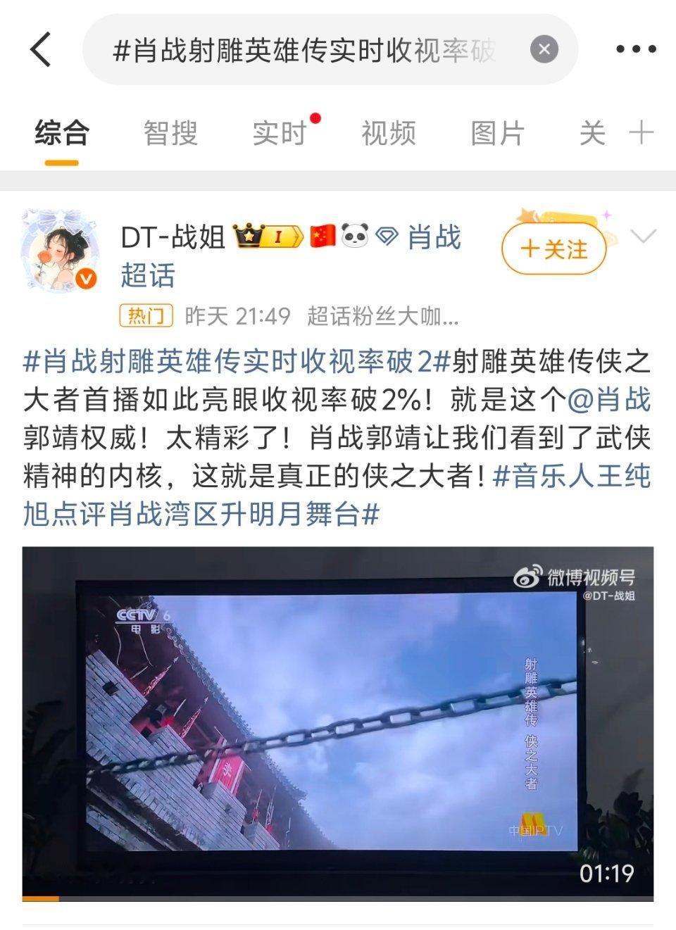 又开始营销忽悠不明真相的路人了。质量和票房吹不了，又开始吹射雕收视率。事实上，央
