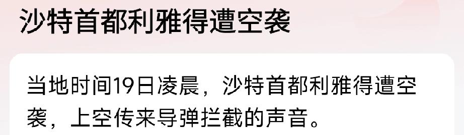 中东的天被捅破了！美国不仅失去了主导中东的波斯湾命脉，而且美国中东所在军事
