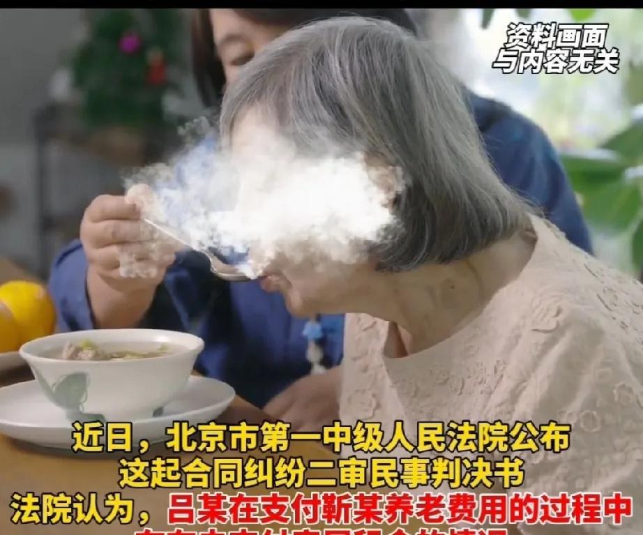 近日，北京一对母女因为养老问题，对簿公堂。最终女儿吕某败诉，退还母亲靳某480万