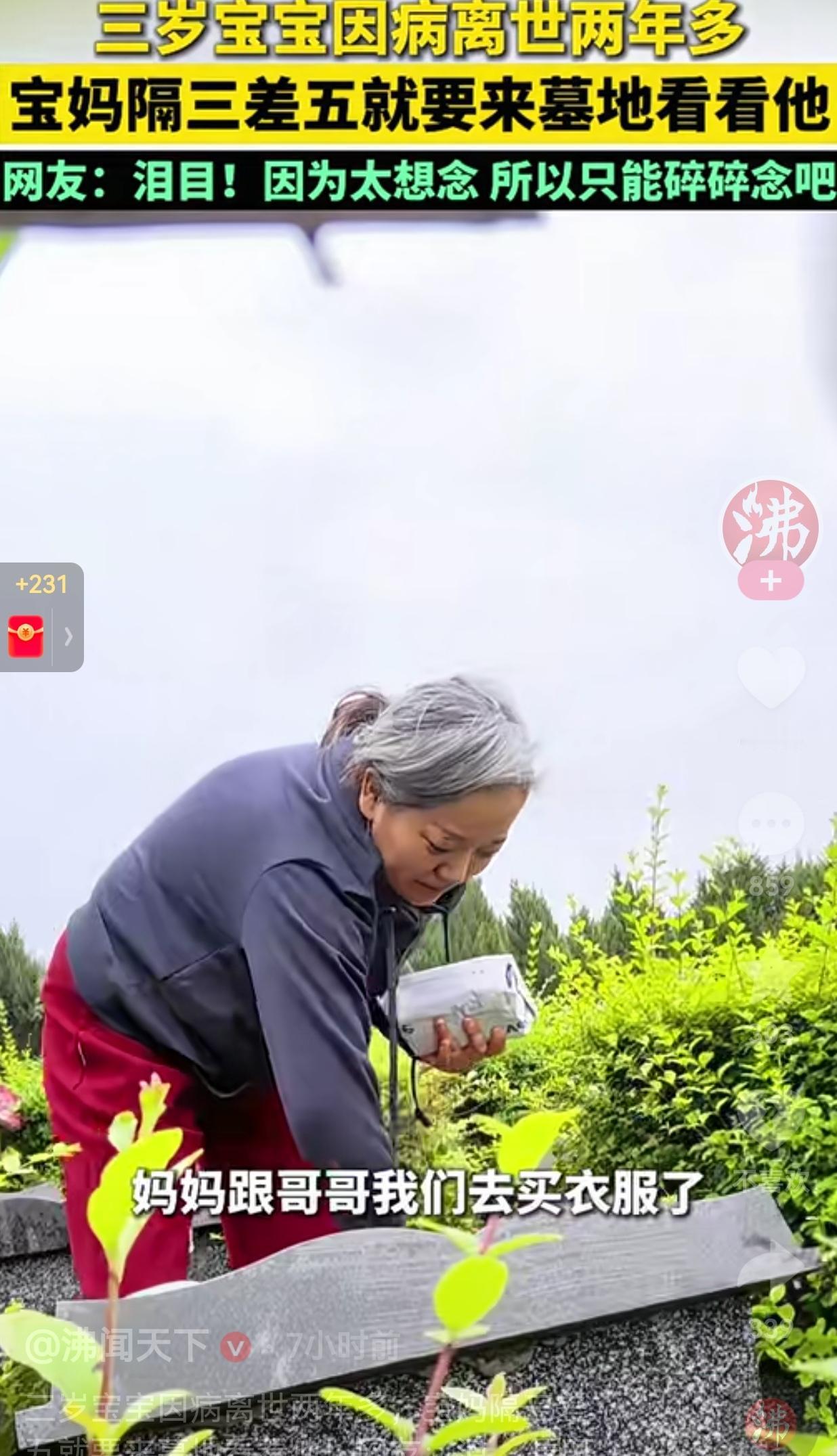 人生最大的痛苦莫过于此了!近日,河南一位妈妈给儿子扫墓的视频,看哭了所有的人!