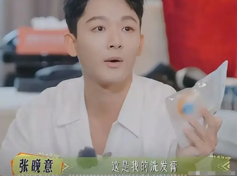 张晚意参加《花儿与少年》去国外旅游，就带了一块香皂解决洗头洗脸洗澡的问题，护肤品