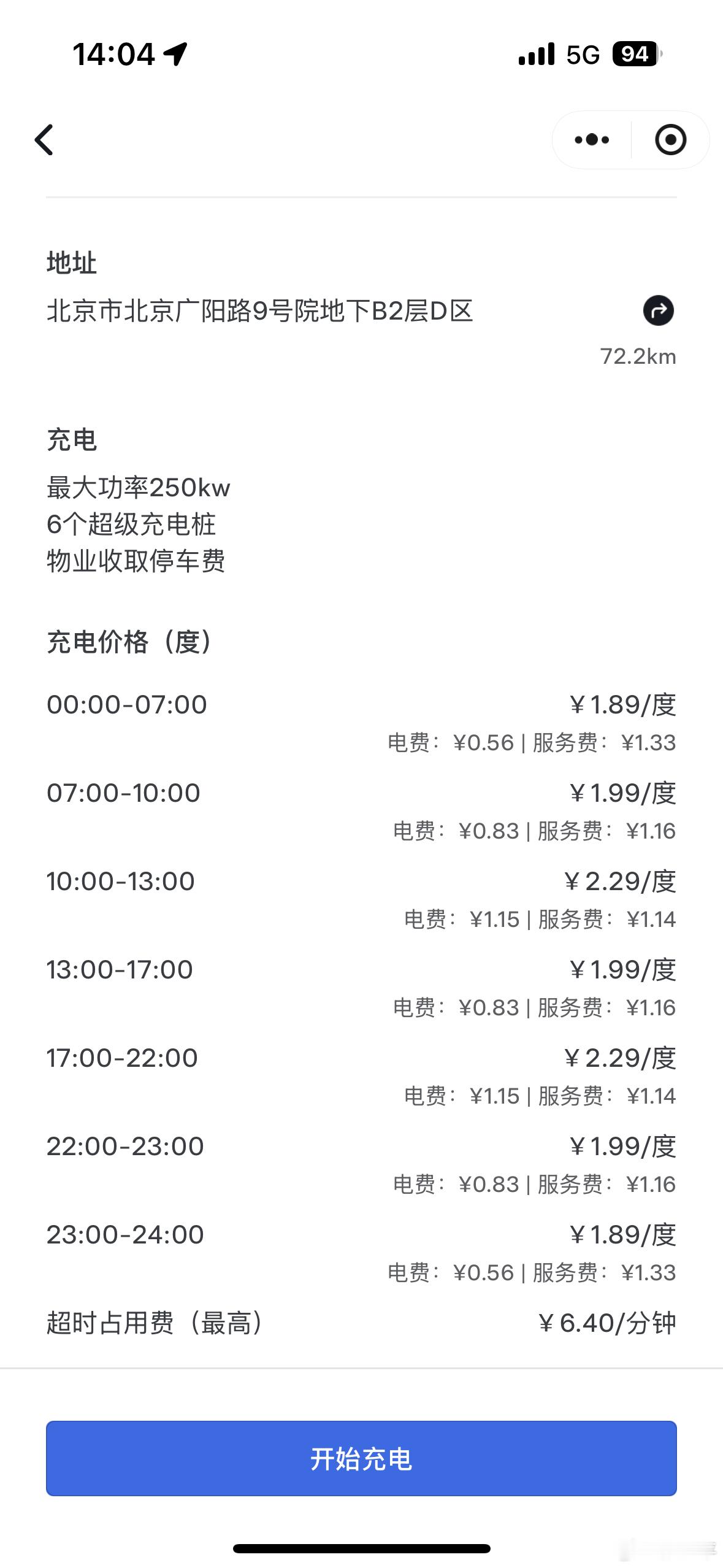 特斯拉超充向非特斯拉车主开放搜了一下我附近的特斯拉超充，覆盖面并不高，当地一个站