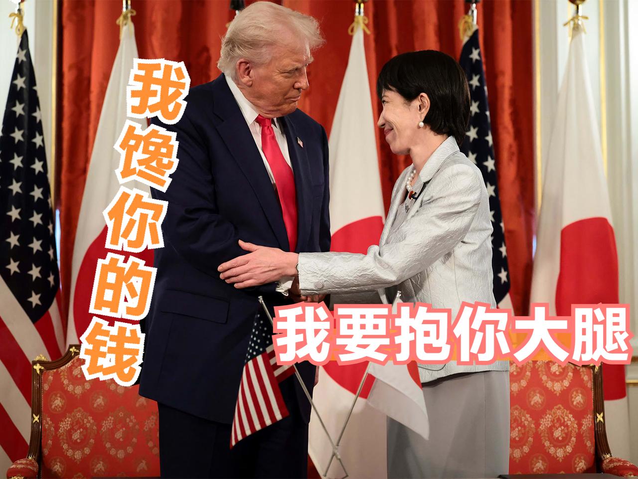老特和高市共乘“海军陆战队一号”美日同盟的象征?别逗了,这就是两人各怀鬼胎、