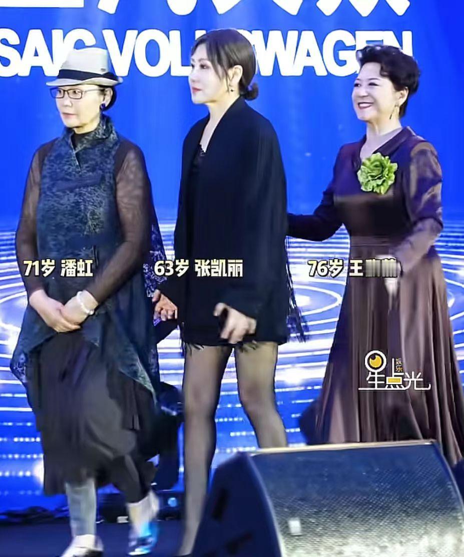 我估计71岁的潘虹懵了，76岁的王馥荔也懵了，没想到比她们小几岁的张凯丽