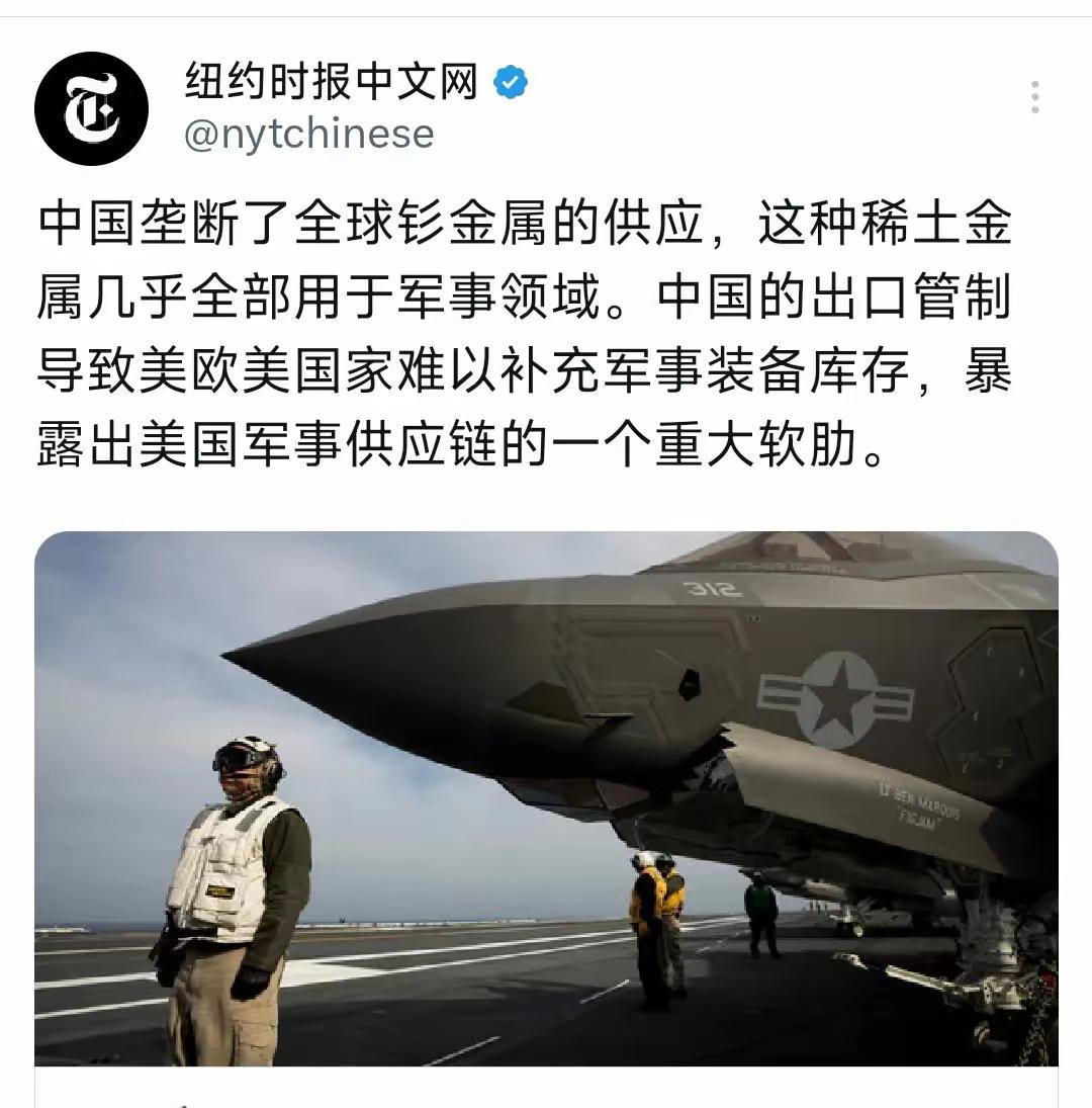《纽约时报》又说实话了：中国钐金属“卡住”美国军事后腿今儿看到《纽约时报》中文