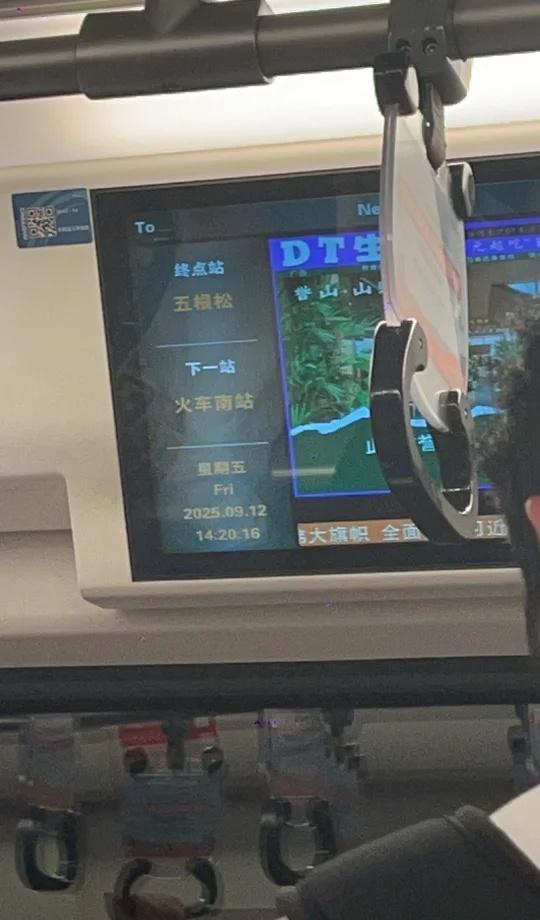 坐错成都地铁一号线☺️坐错地铁了，看都不看就上了终点站是五根松那趟。到火车南站