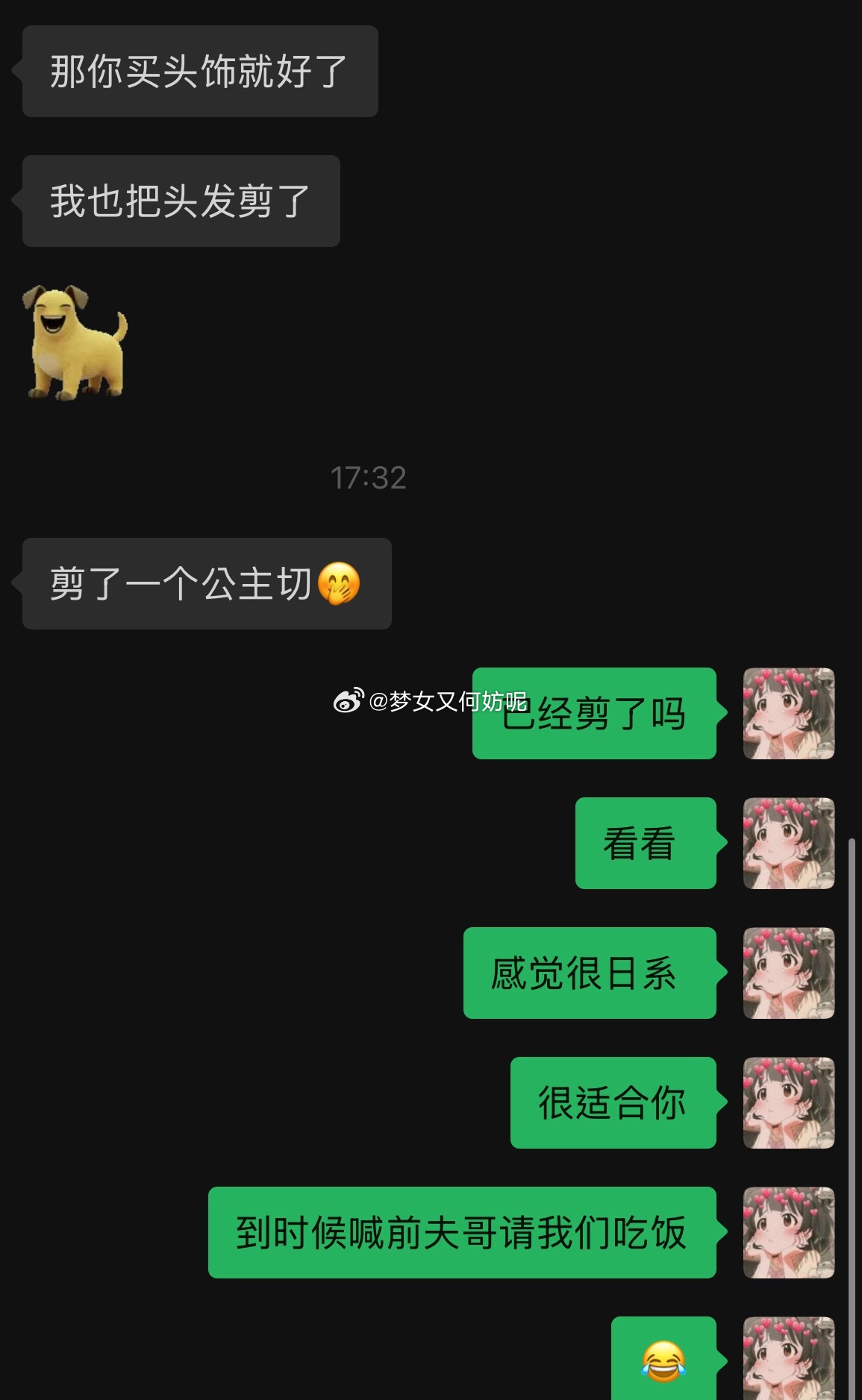 我发誓我跟前夫哥是真爱[捂脸哭]​​​