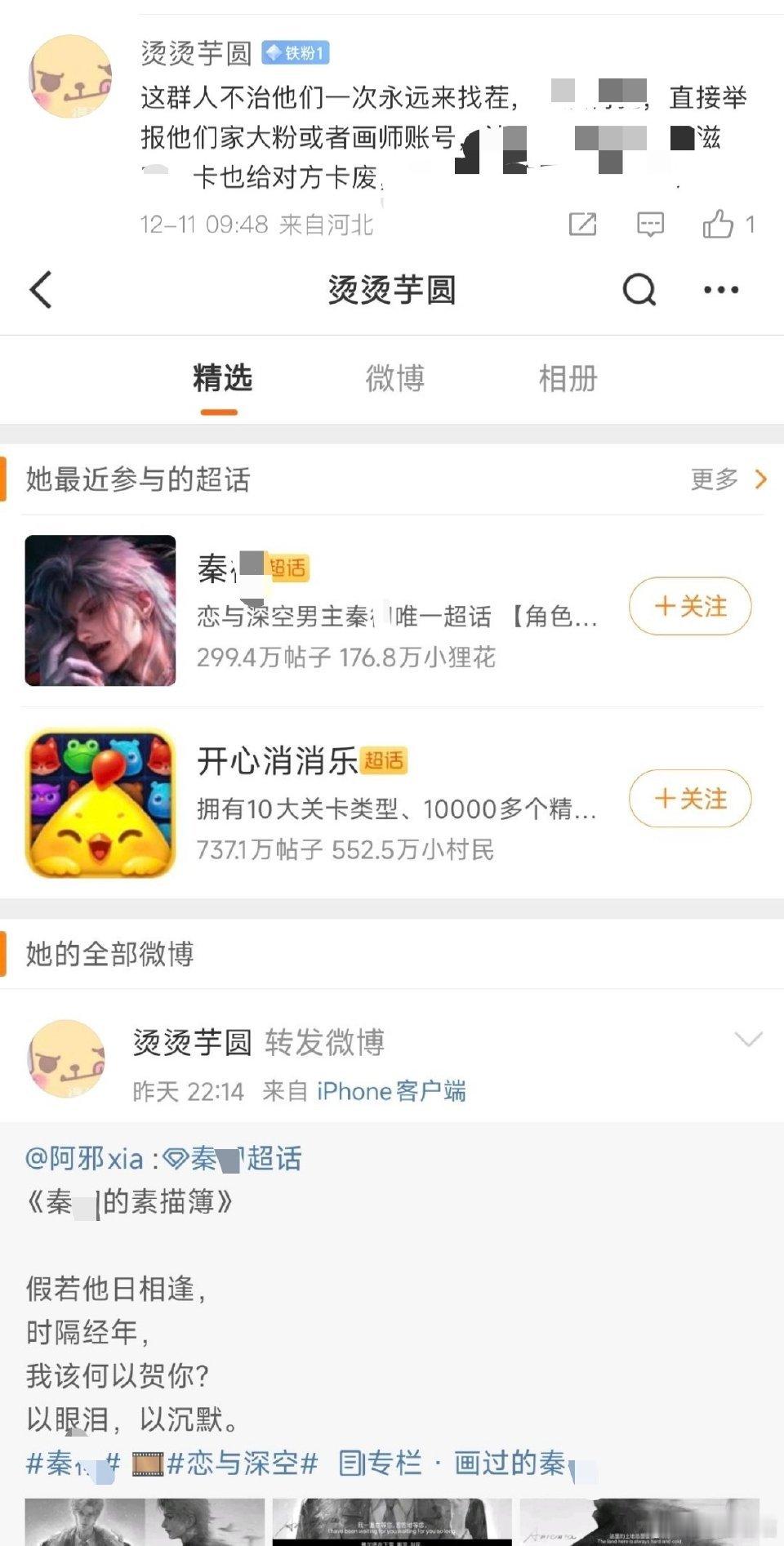 五百年内没人知道鸟毛想拿着堪比清朝出土的聊天记录卖🍵到什么时候？什么？是聊天记