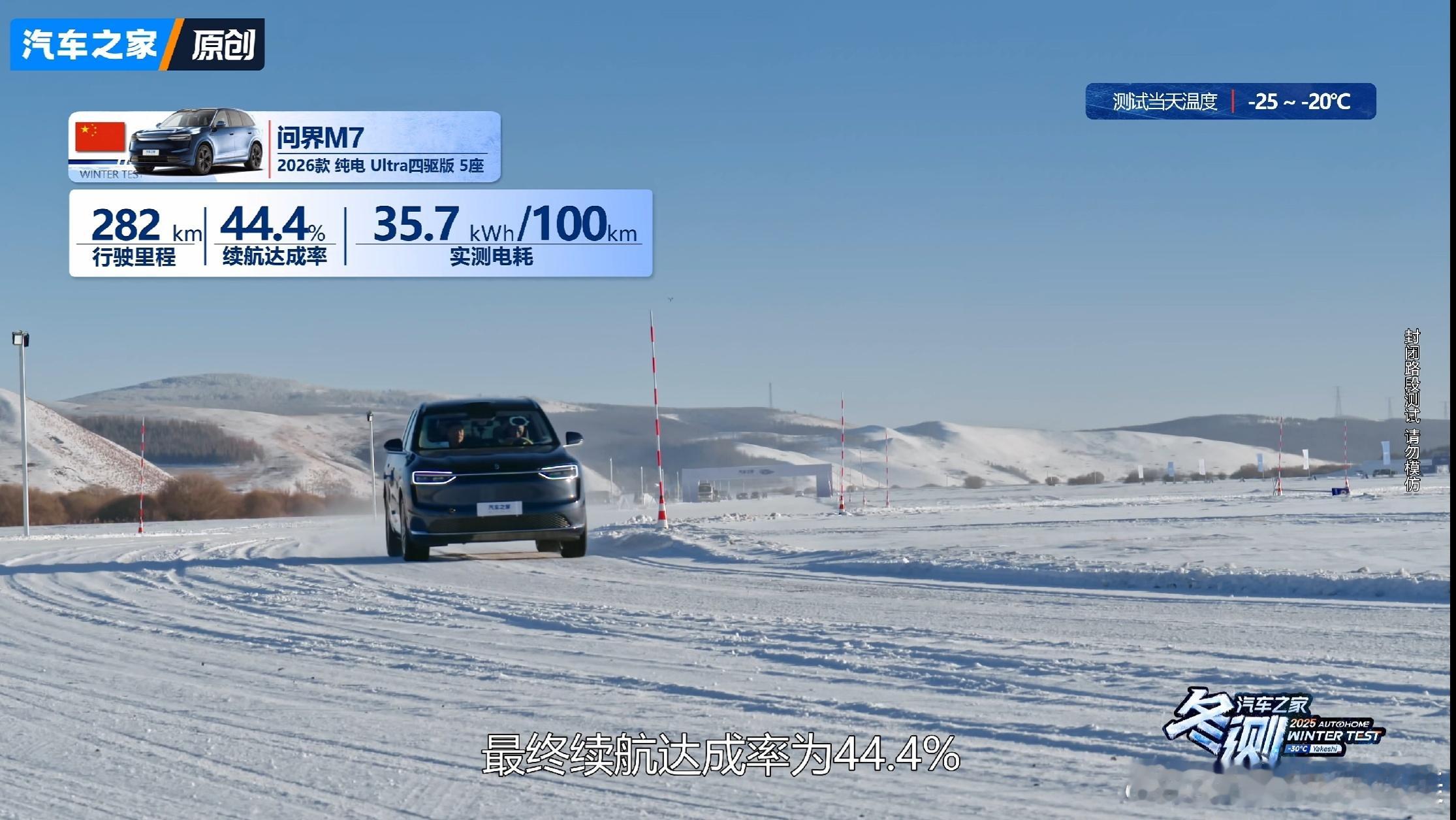 一款车卖得好不好，其实就看两件事：产品力够不够硬、市场认不认可。全新问界M7就是