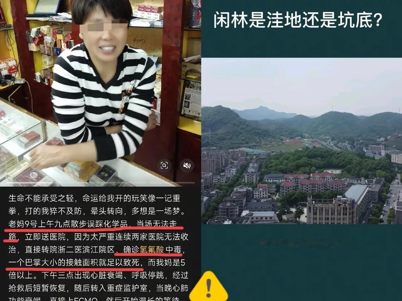 真的要吓出冷汗！杭州余杭闲林的涂女士，就去店铺后山散个步，不小心踩烂个老化