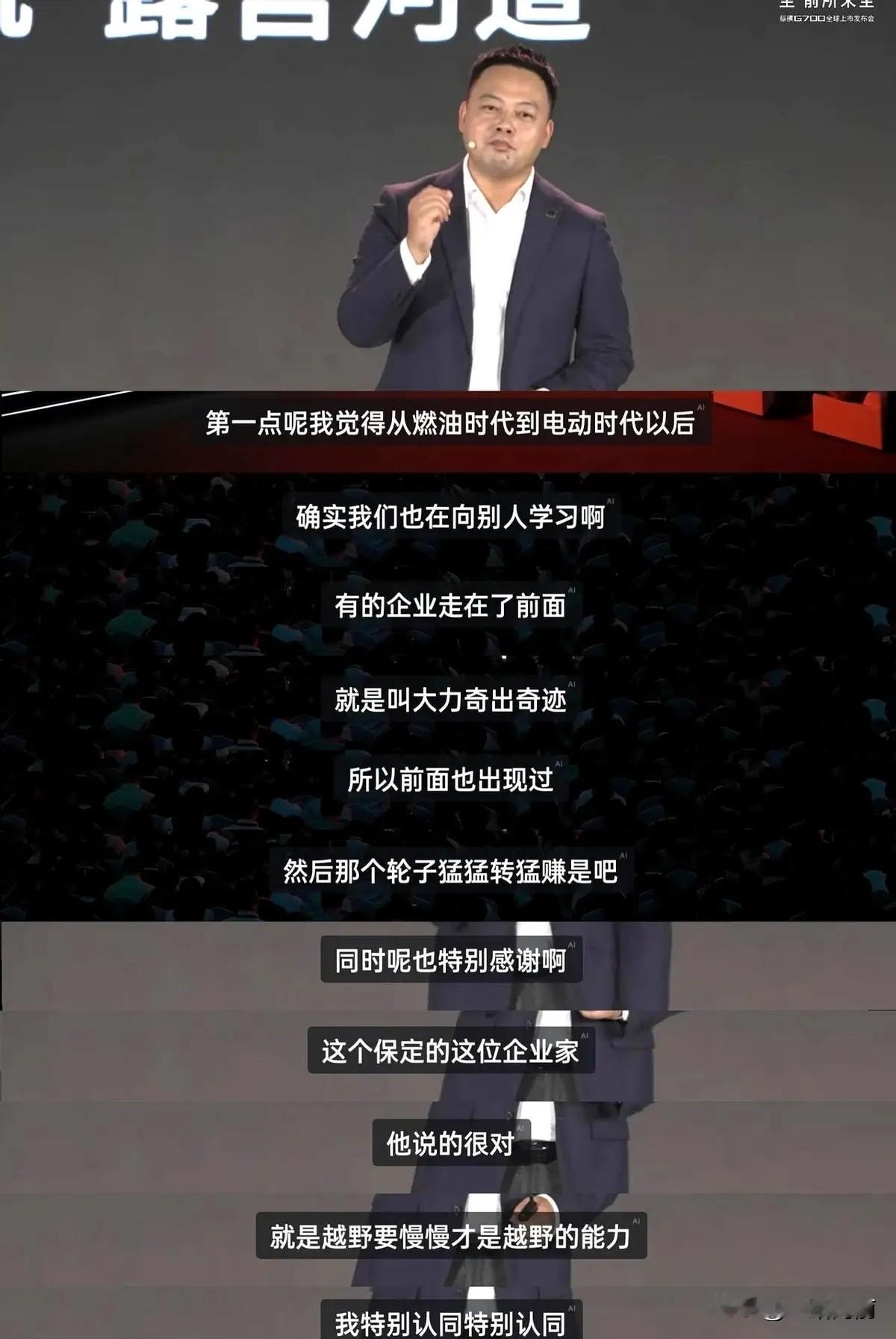 奇瑞居然当着所有人的面,公开感谢起老对手长城了!事情是这么回事,就在捷途的新品发