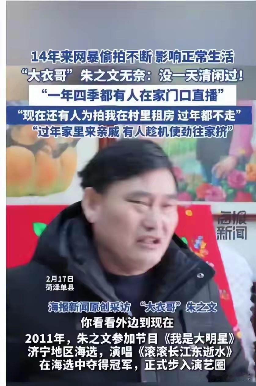 2025年11月1日，持续四年的“大衣哥”朱之文被网暴案迎来一审判决。江苏省徐州