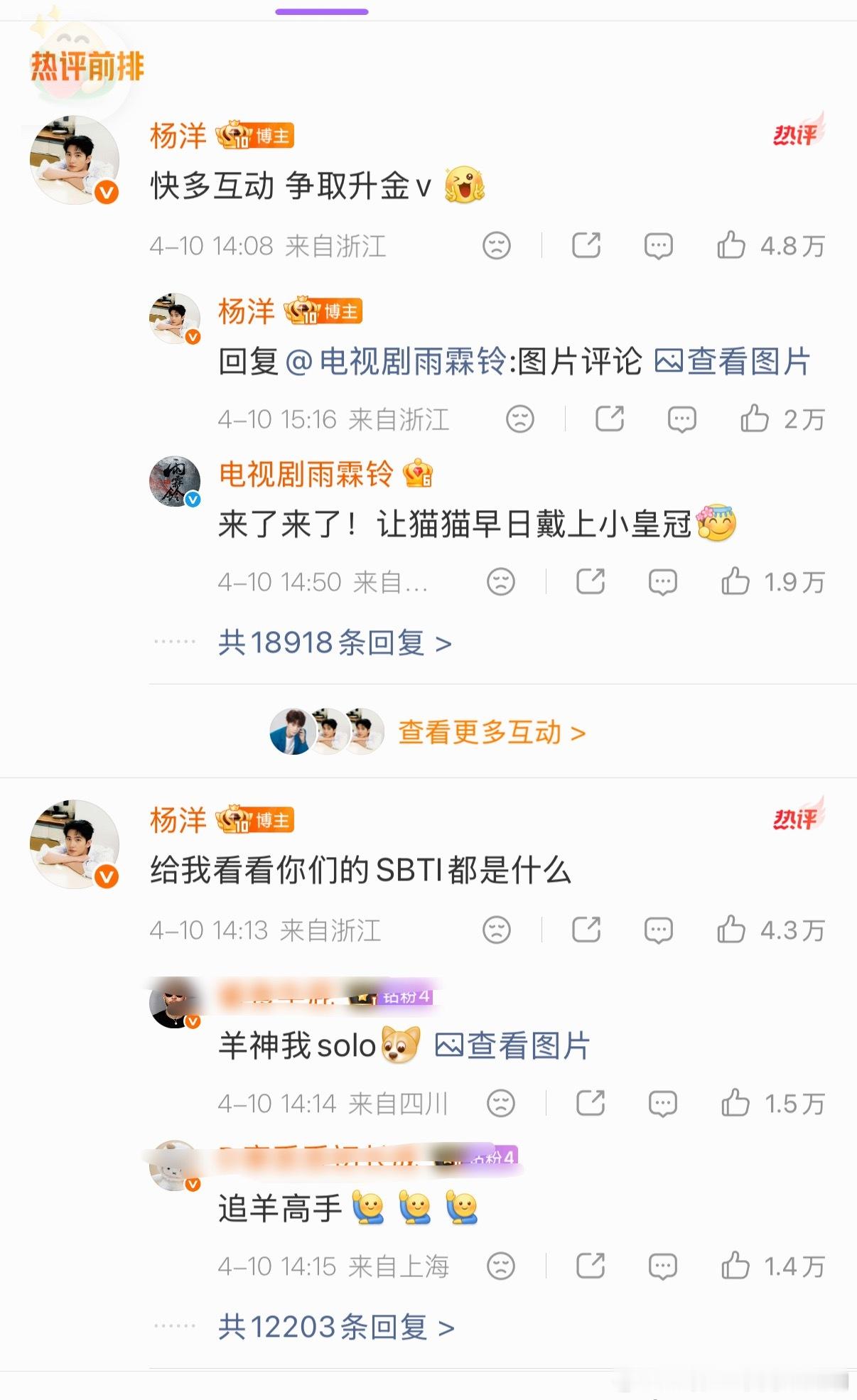不行了，杨洋老师这都样了还没升红呢