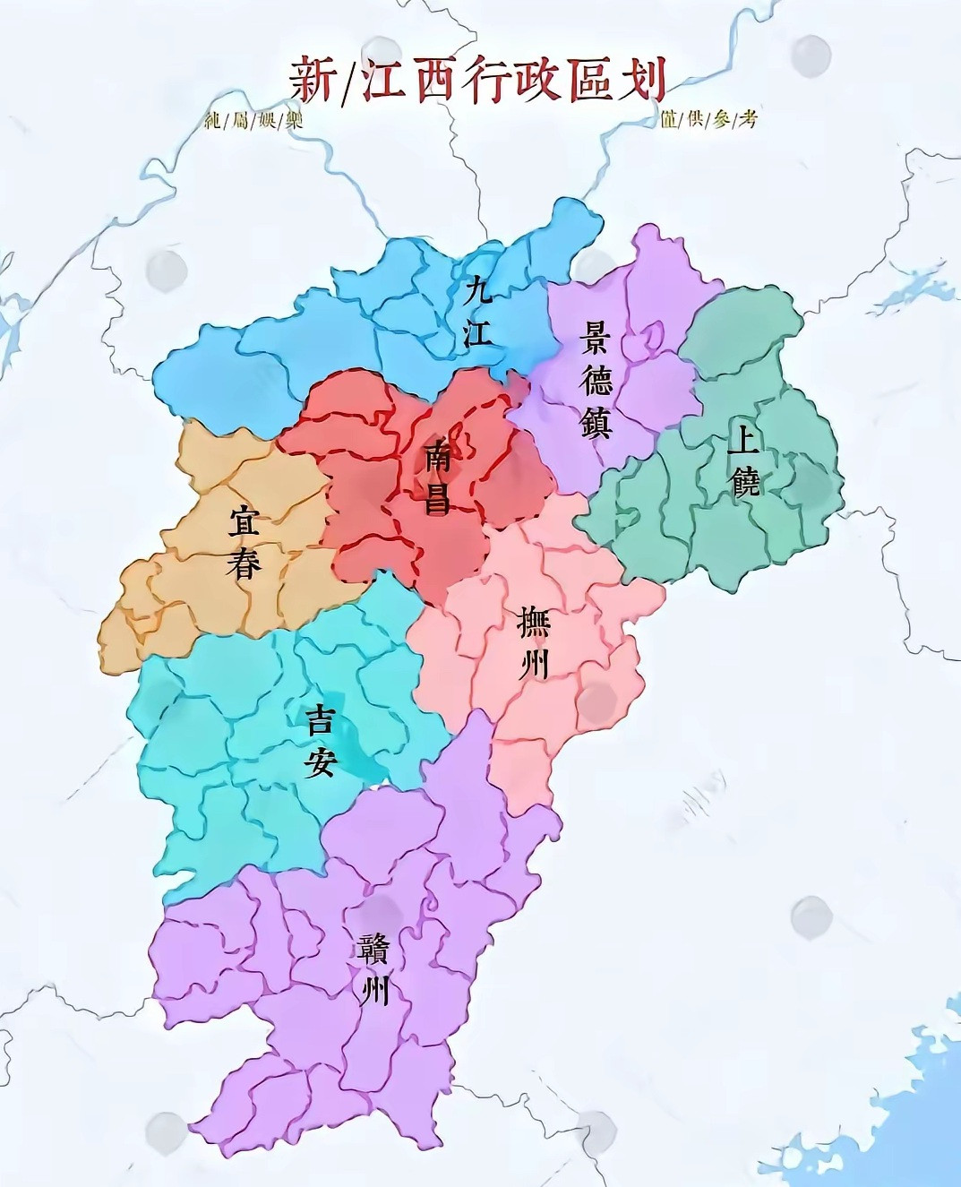 做大南昌都市圈：赣东北三市优化整合与区域统筹建议