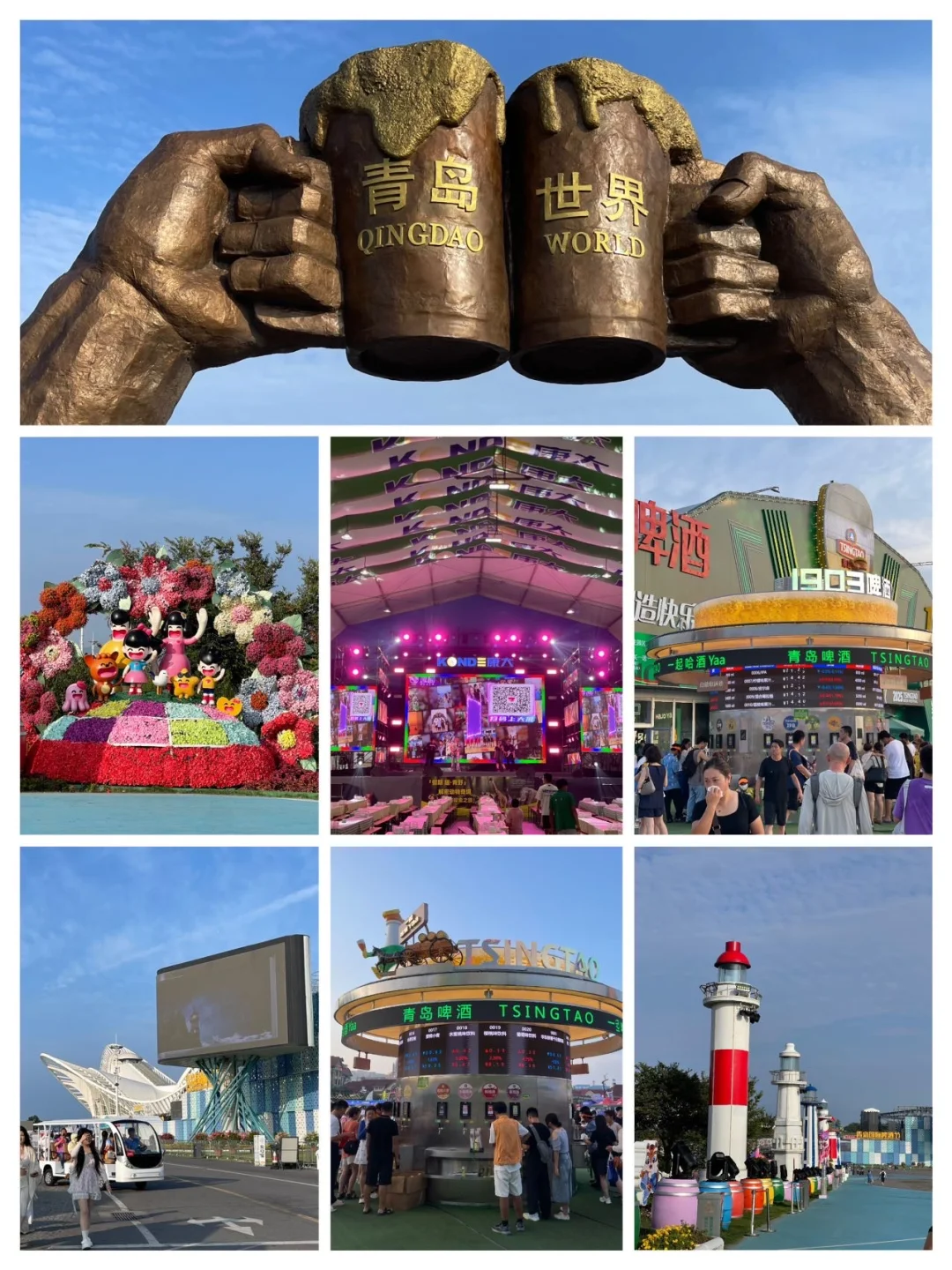 ✨🍻第35届青岛国际啤酒节终极打卡攻略🍻✨ 🌟夜幕低垂，啤酒狂欢...