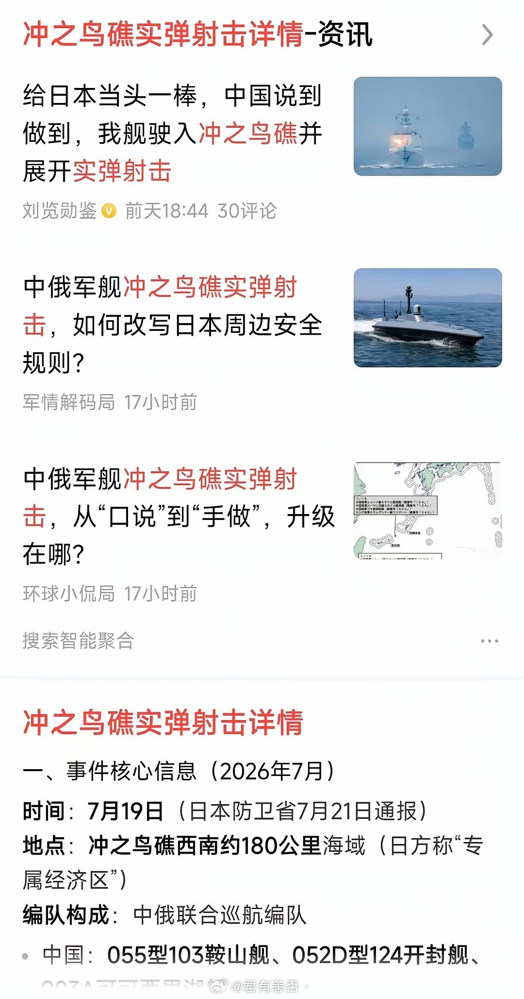 这才叫阳谋！原来是我们肤浅了，总以为被菲律宾挑衅，日本挑衅窝囊，其实我们是在把事