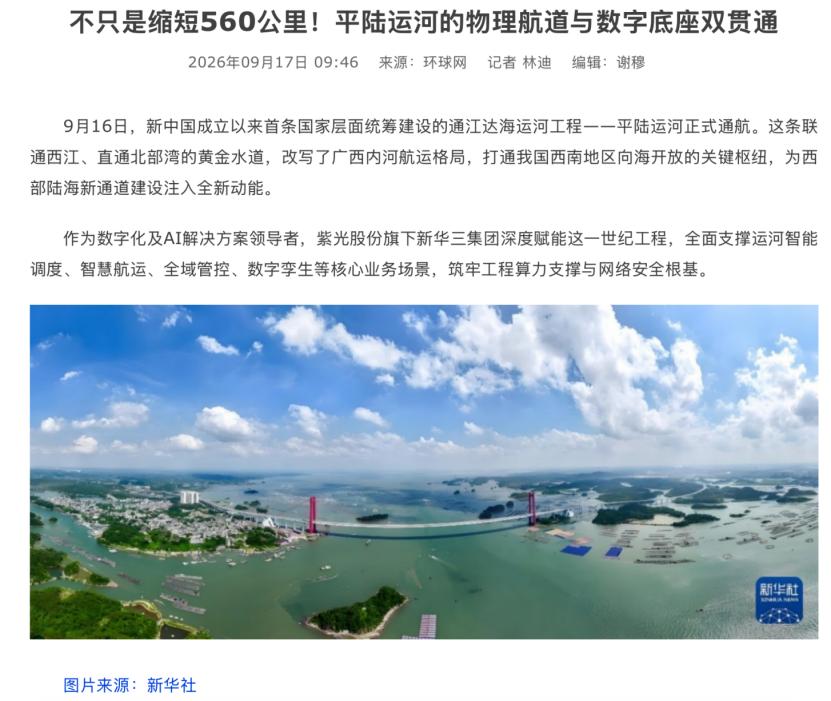 千年困局被打破，海光双芯入河！“广西货不走广西港”，这话以前是广西人心里的刺