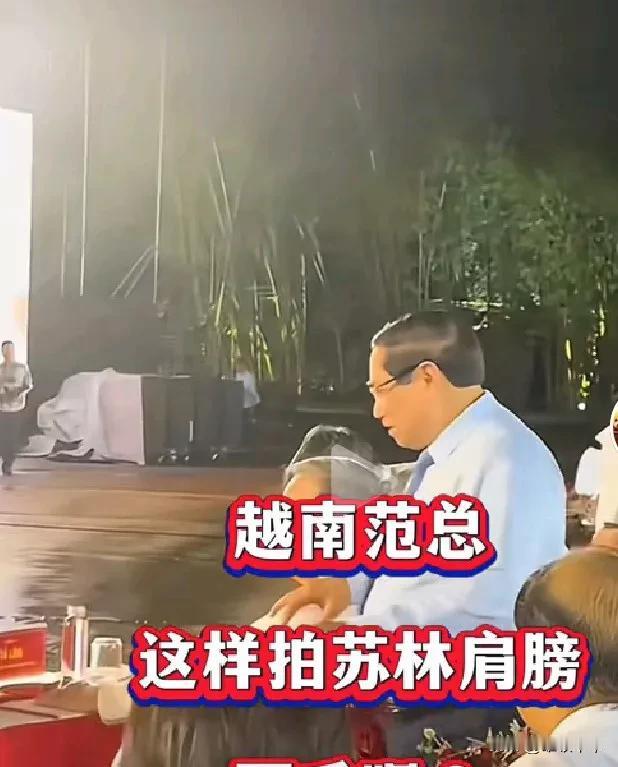 看来范明政已无“既生瑜，何生亮”的心结，范明政在政坛的排名基本上一直排在苏林前面