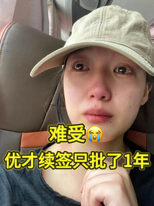 现在的香港优才真的很难拿到3年续签了…