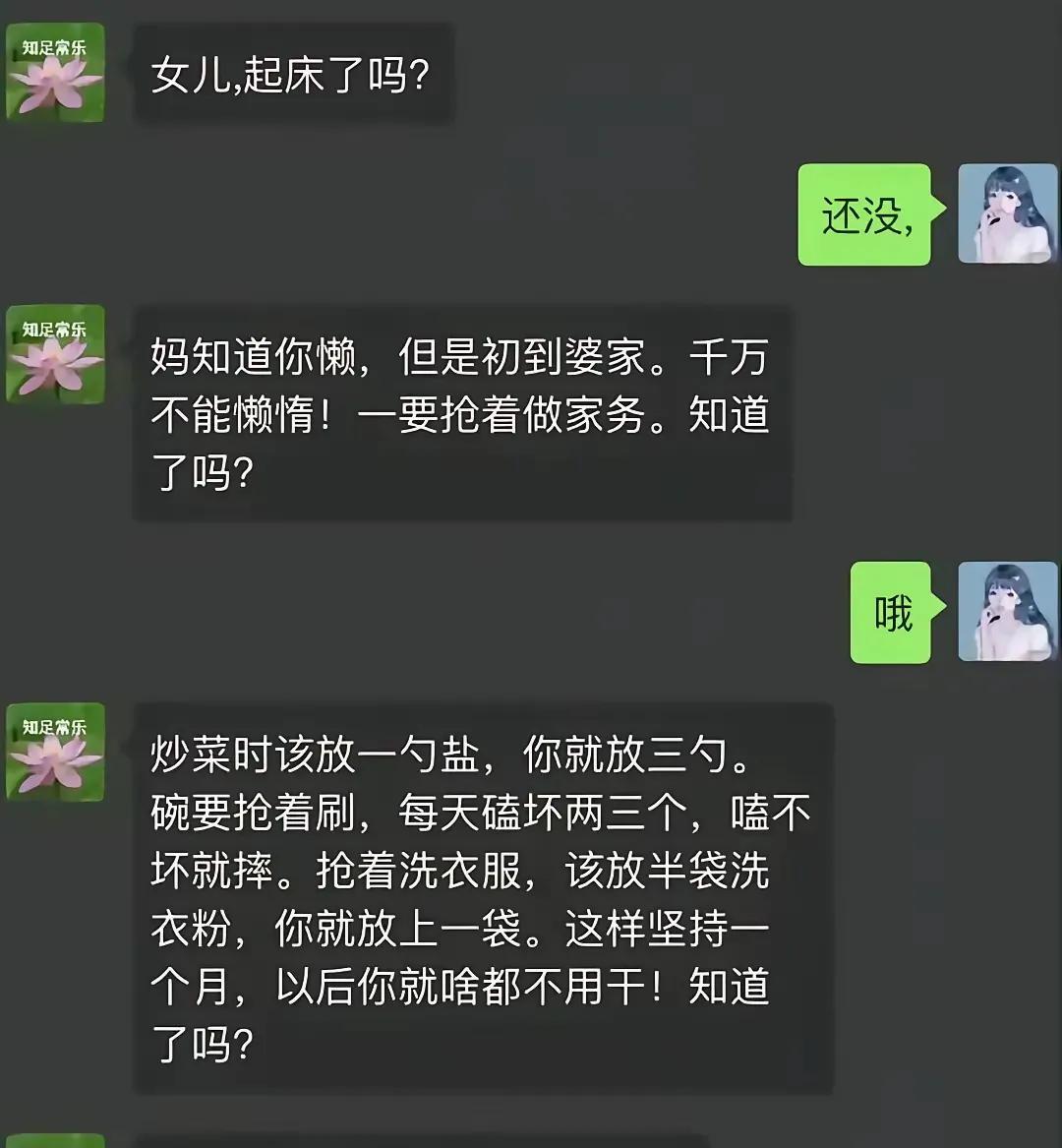 如果娶媳妇遇到这样的这样的丈母娘你该怎么弄？[笑着哭]