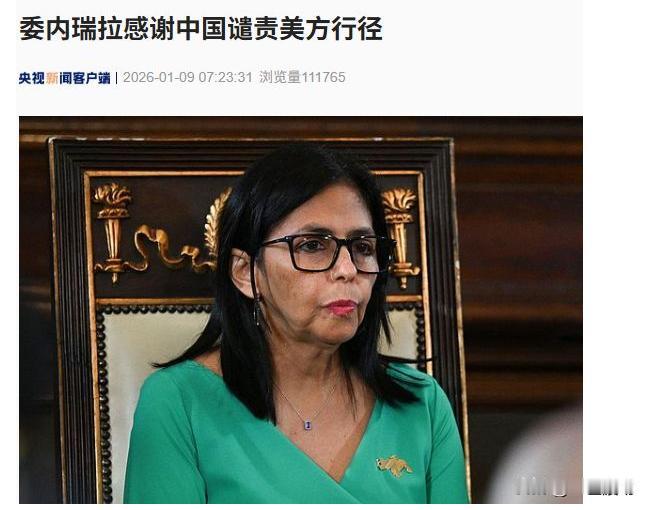 地球的草台班子：委内瑞拉。正经总统被美国连夜带走了，新任的临时总统紧急宣誓上位