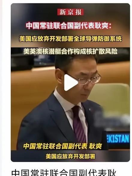 这应该是亮底牌了，中国首次要求美国撤回部署在亚洲，特别是中国周边的核武器与导弹，