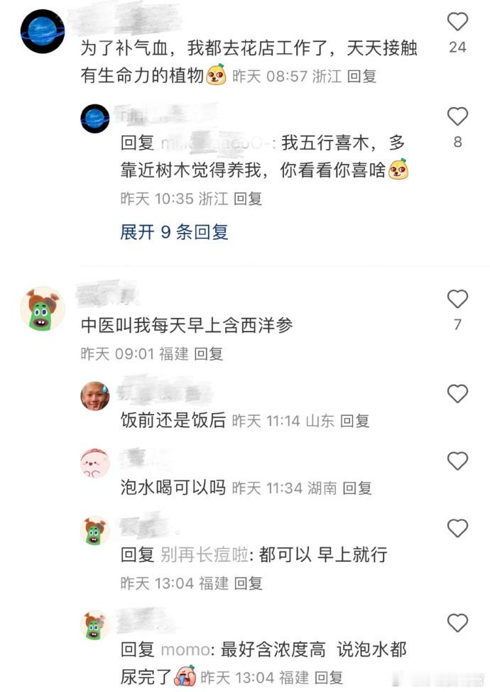 我靠！！瞬间对姨妈冷知识汗毛直立了。。。​​​