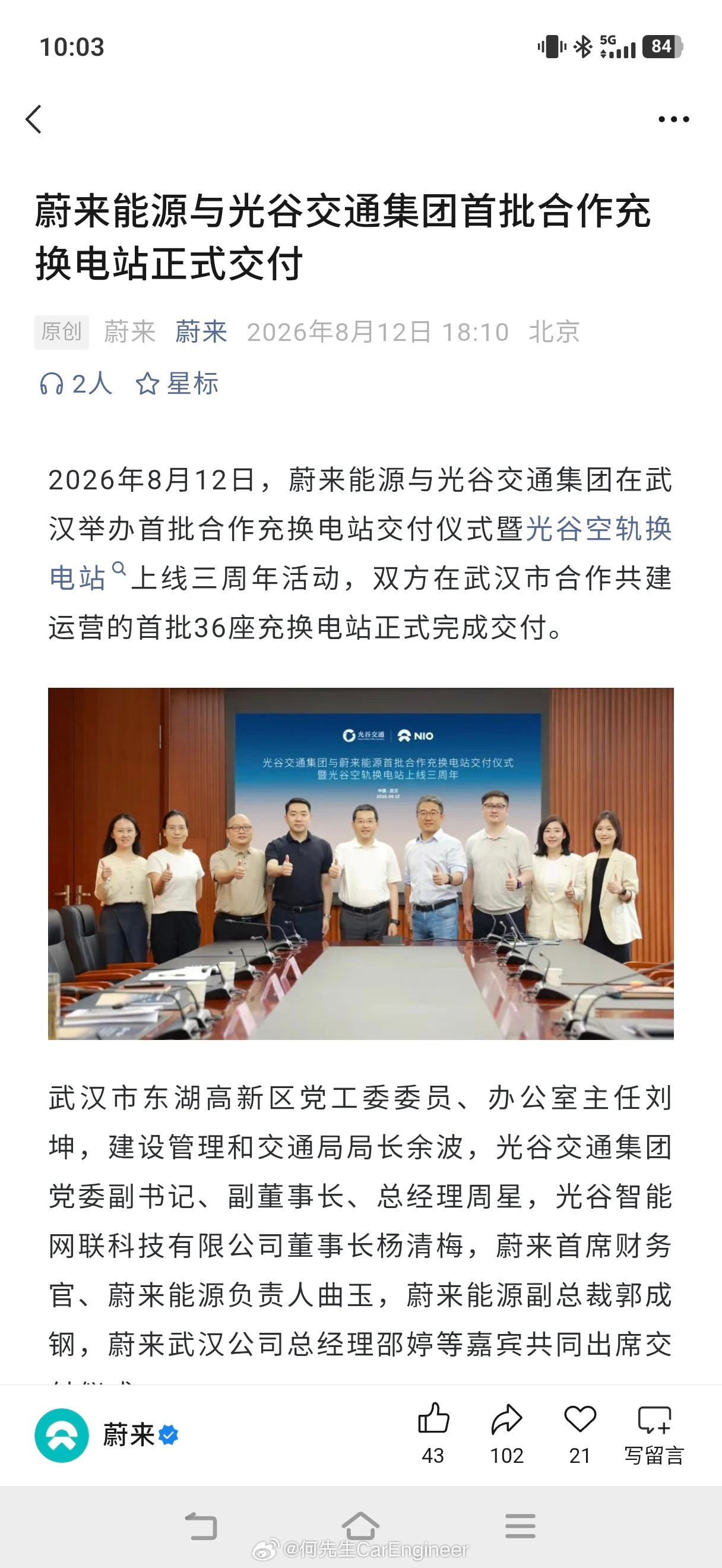 蔚来前两天悄悄发了个消息，但我现在才意识到，这是个大新闻啊。  蔚来能...