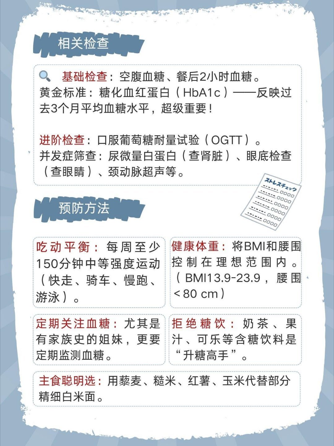 医生回应14岁女孩确诊糖尿病很多人觉得糖尿病离自己很远？其实现在年轻人熬夜、奶茶