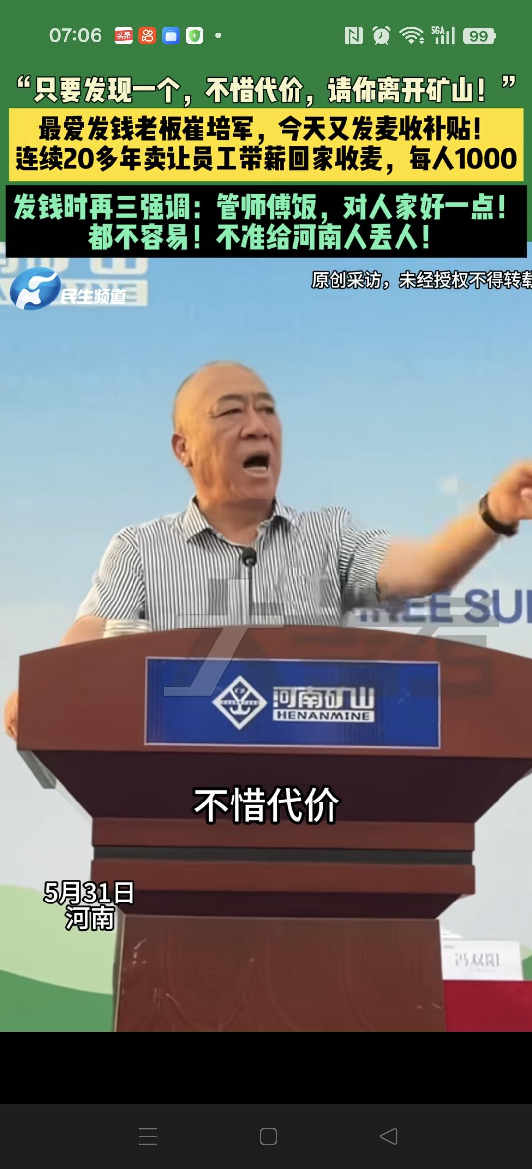 河南一位老板专门开会整治麦收乱象。他告诉员工，收割机手千里迢迢来河南赚辛苦钱，必