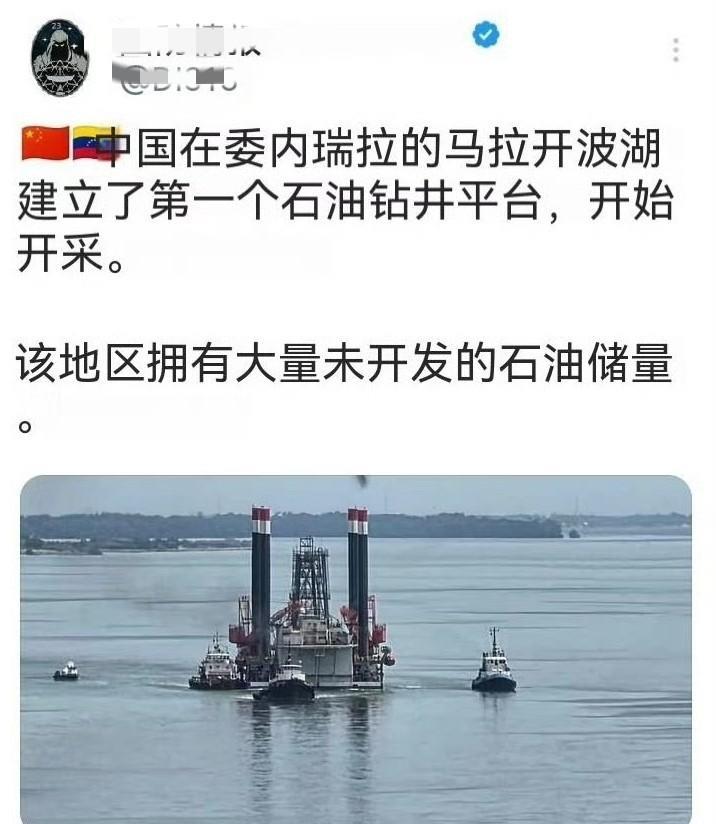 难怪美帝这几天急了，搞半天我们在委内瑞拉下了一盘大棋，好耶！[吐舌头眯眼睛笑][吐舌头眯眼睛笑][吐